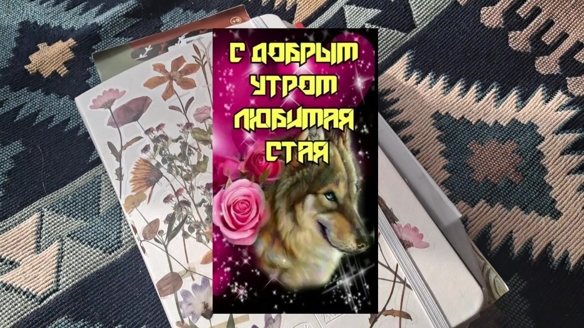 @💌Феня 💌