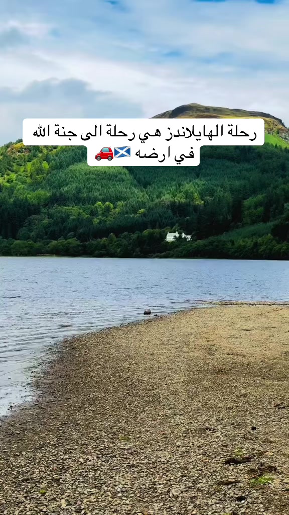 @راويه لسياحة والسفر 🇬🇧