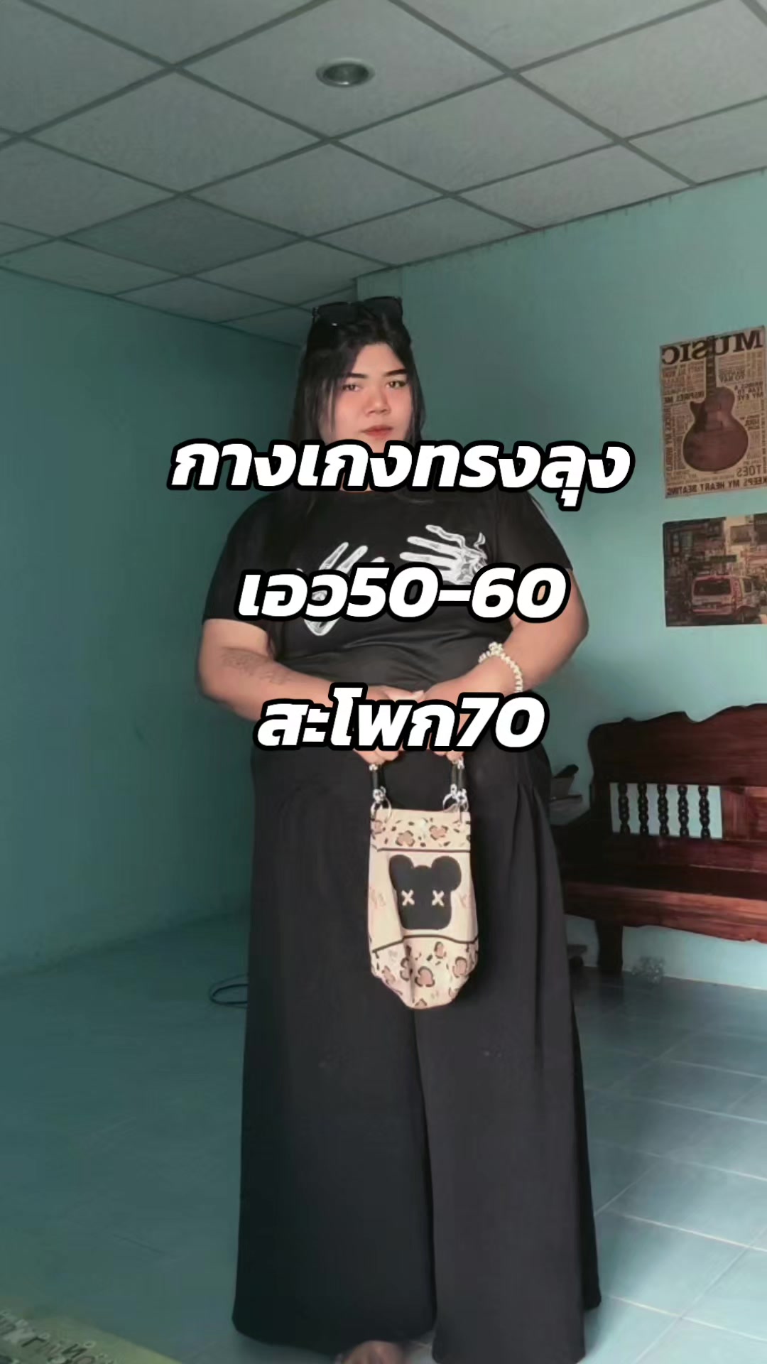 @หมูเฟิร์น เสื้อผ้าคนอ้วน