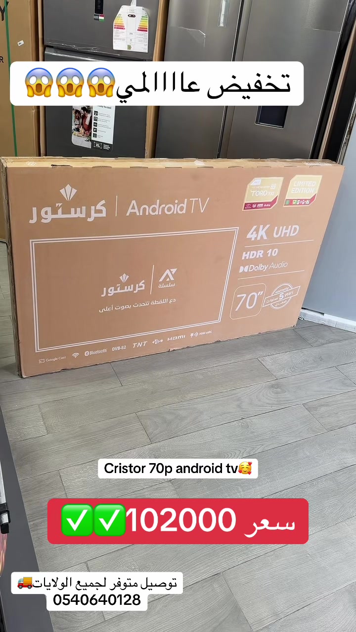 @Arona &Eacute;lectro أرونا إلكترو
