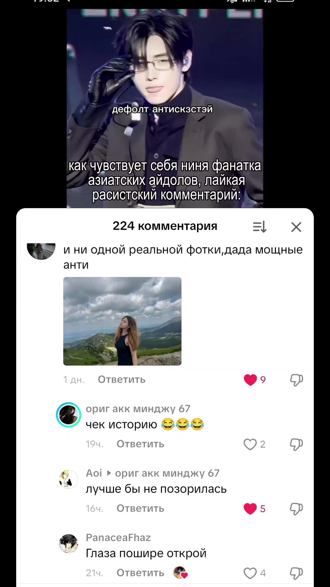 @осеменитель хана