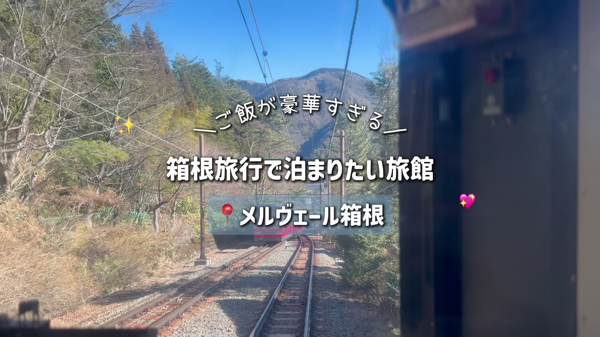 @群馬発すー旅⌇旅と暮らし