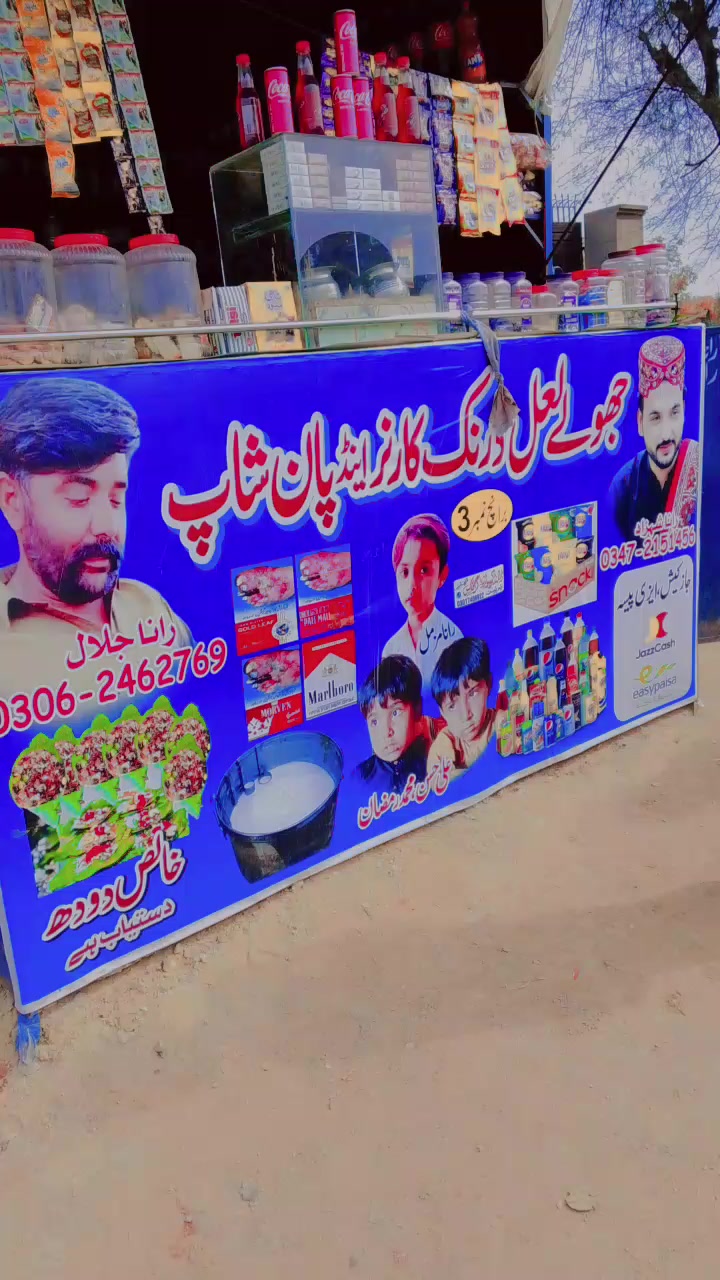 @Rana shahzad🚩 jholy Lal 3 🚩