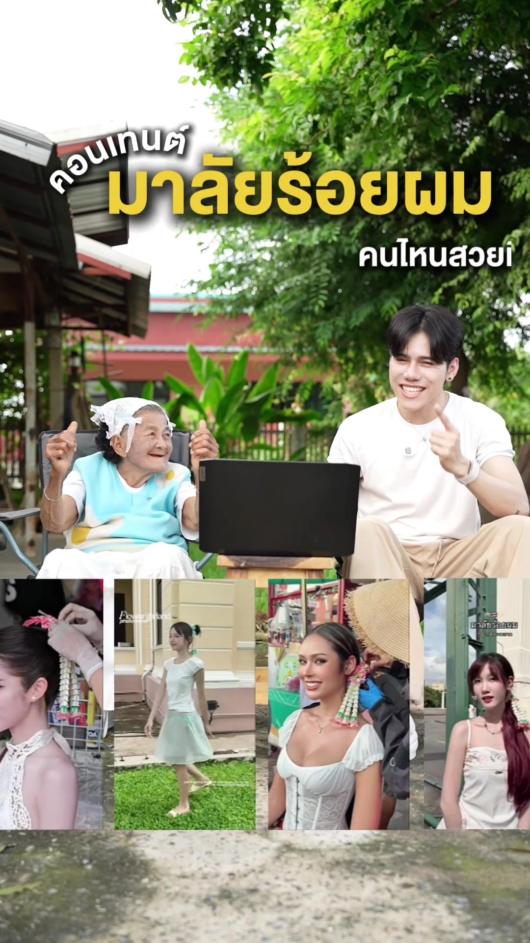@ป้าง Noppharat(4M)