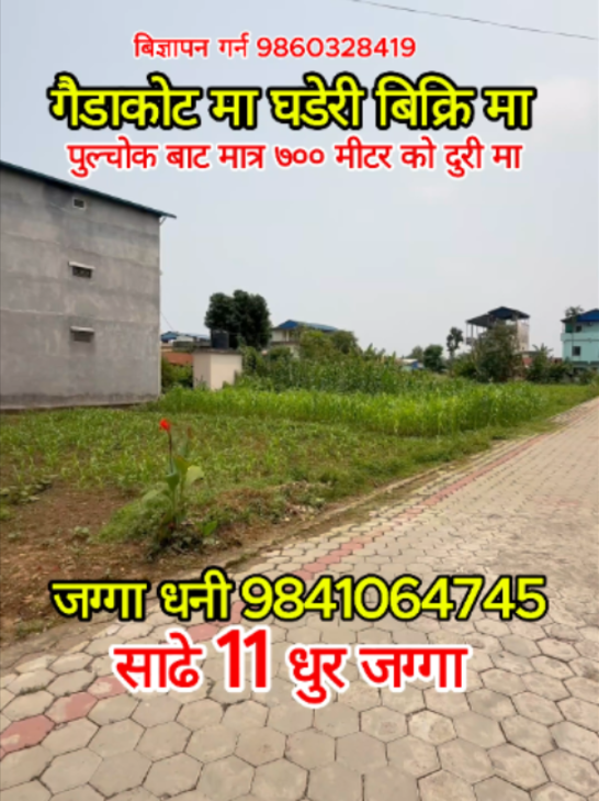 @Ghar Jagga Bank