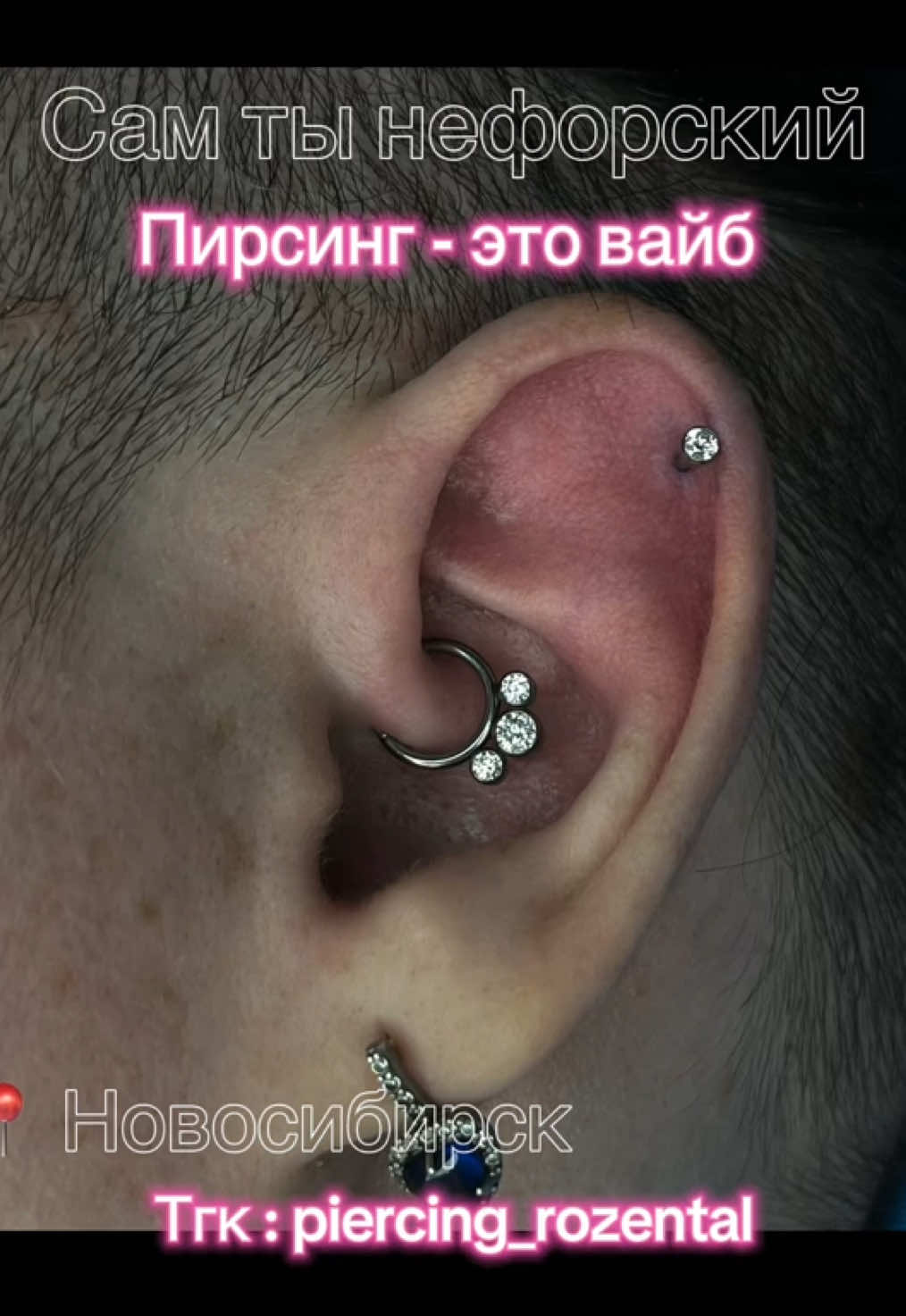 @Настя - Твой пирсинг мастер💞