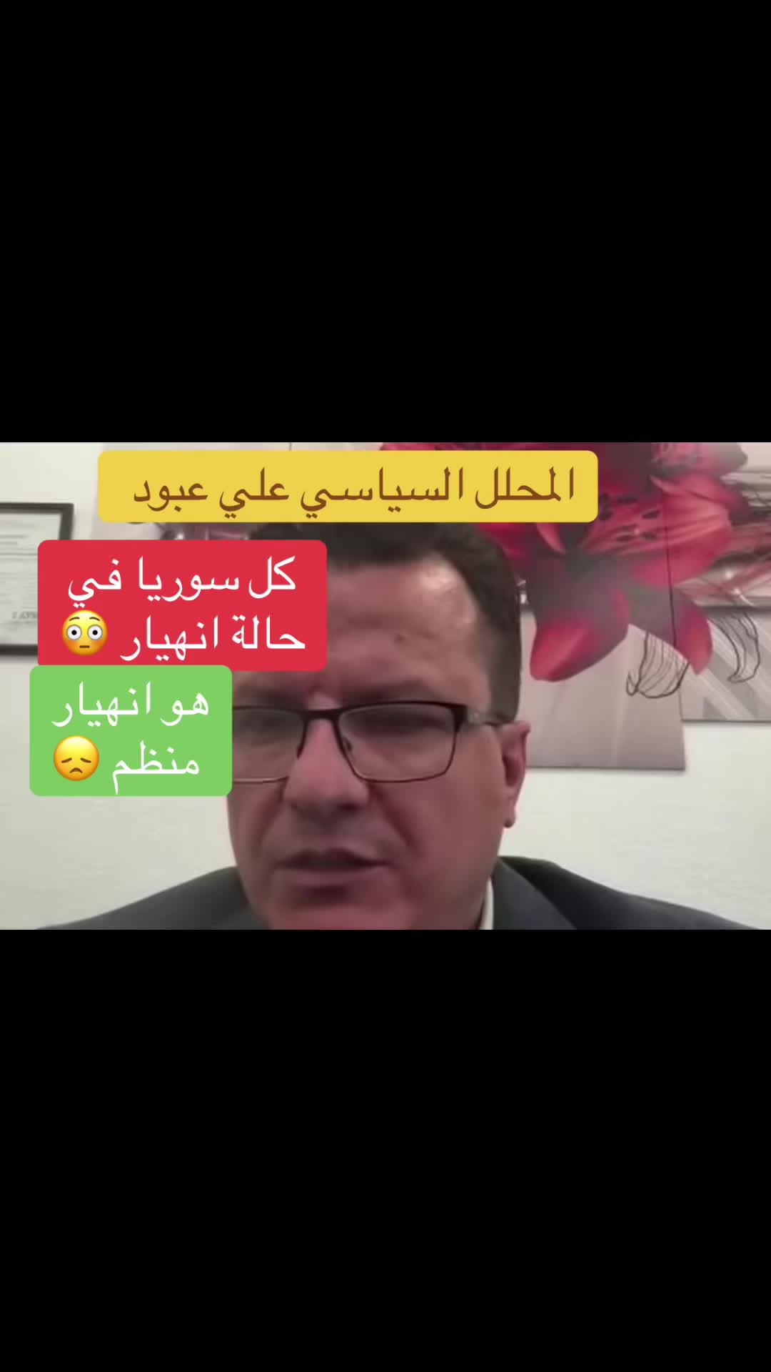 @الحقيقة و بس.