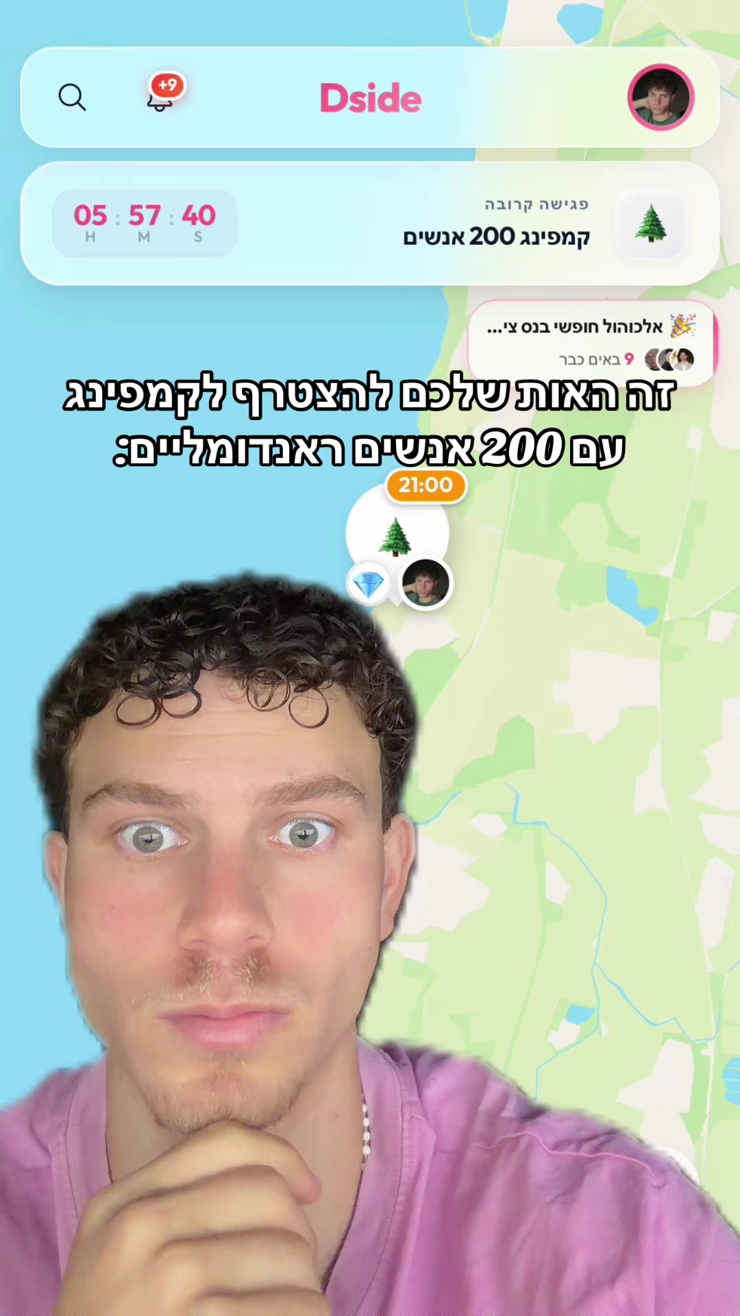 @ברלד מהטיקטוק