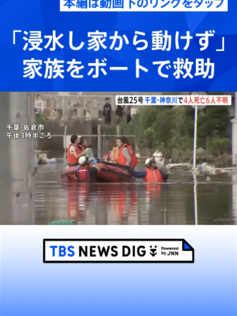 @TBS NEWS DIG Powered by JNN