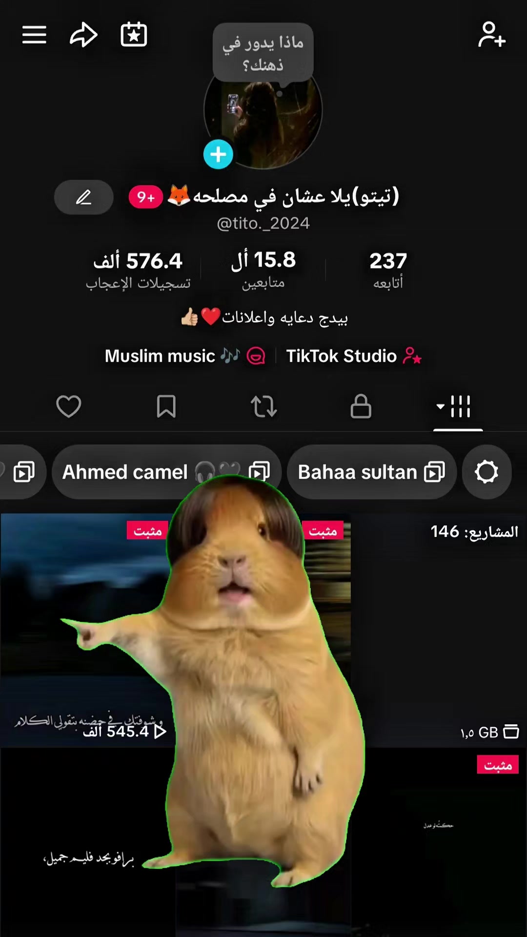 @(تيتو)يلا عشان في مصلحه🦊