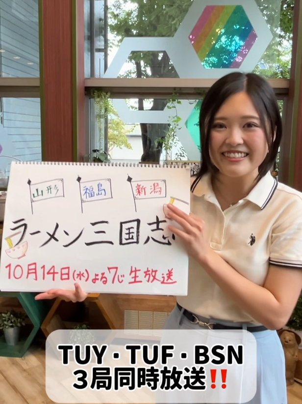 @TUYテレビユー山形【公式】