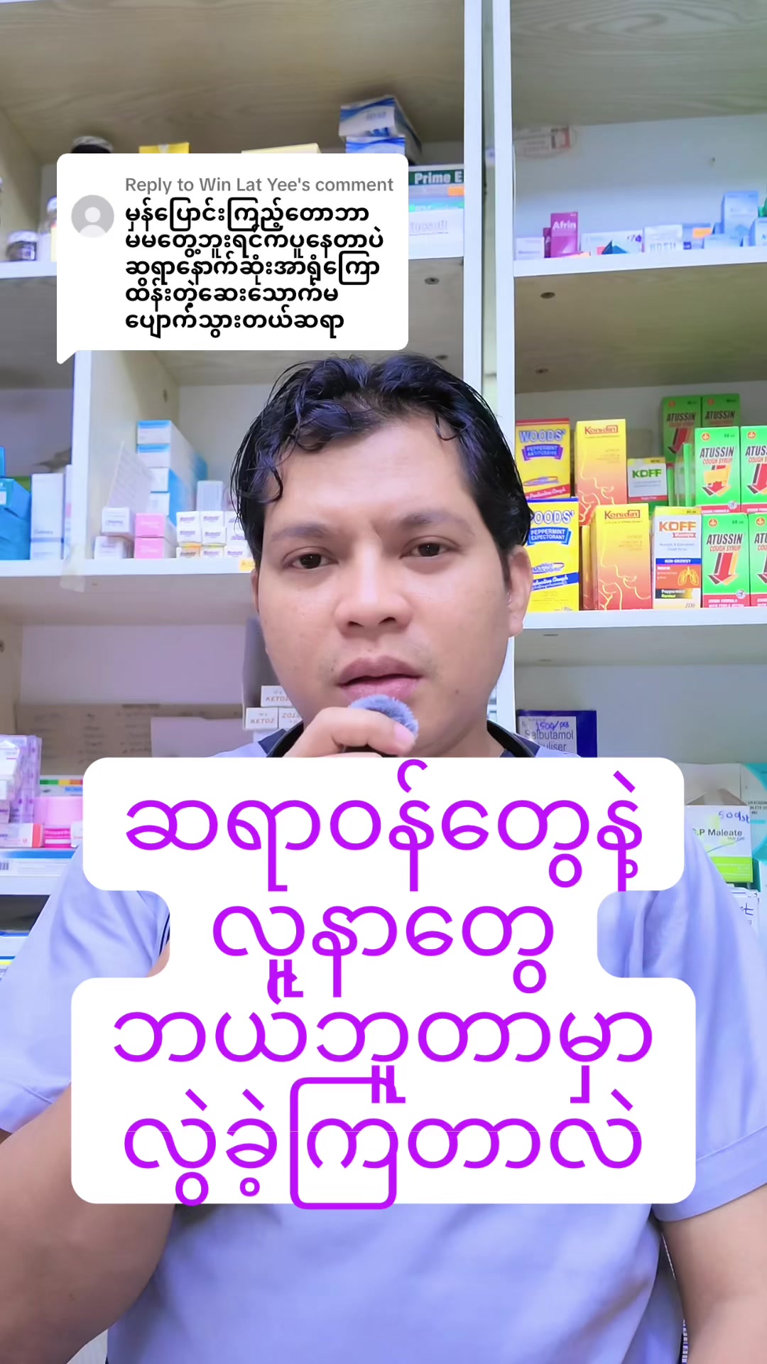 @Dr.Phyo Mg