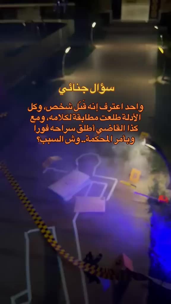 @القضية الغامضة 🕵🏽&zwj;♂️🔎