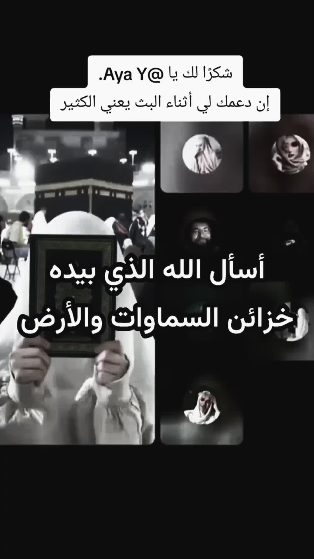 @👑🕋 نور الايمان 🕋👑