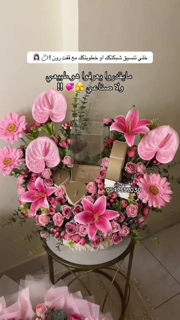 @قفت رون | Gifts Ron 🌷🤍جدة