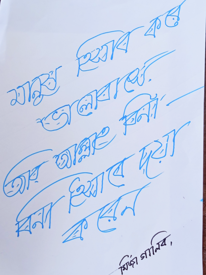 @কবির কবিতা