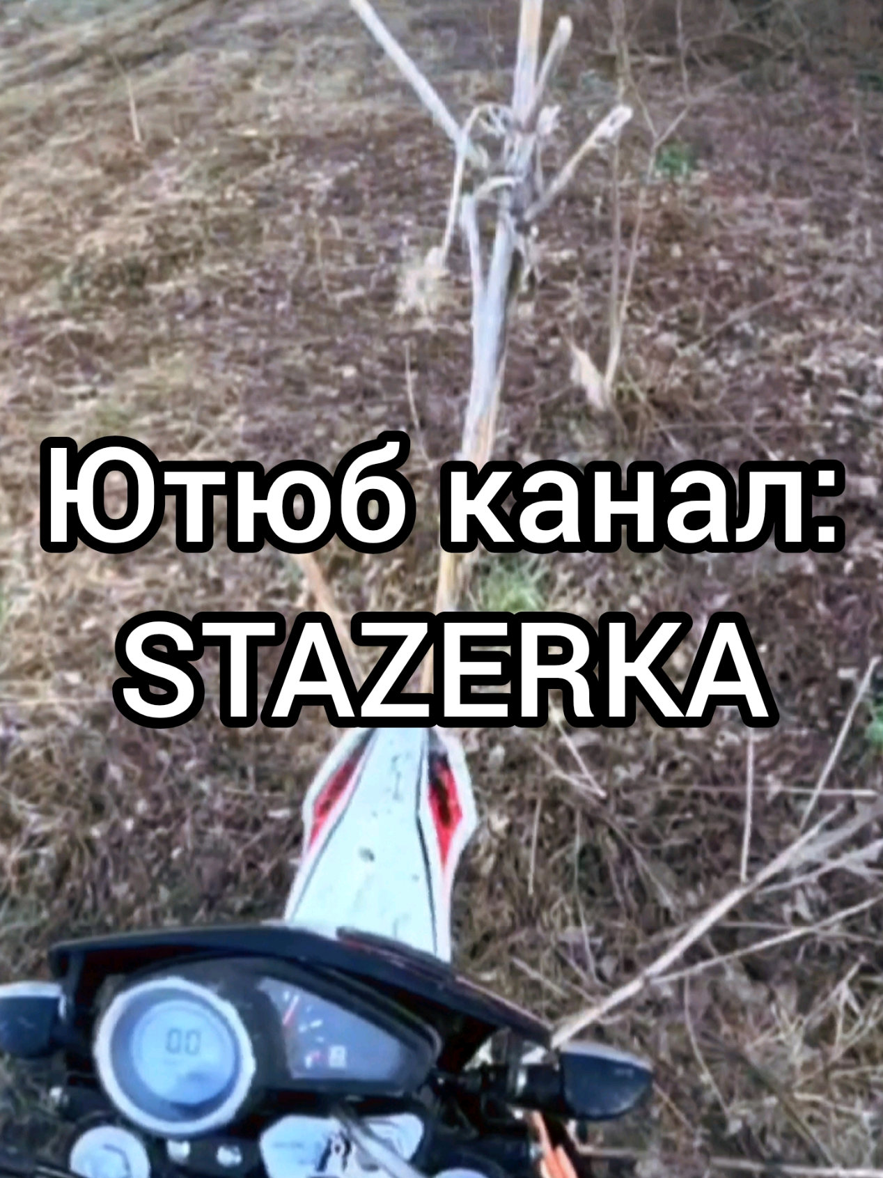 @Stazerka