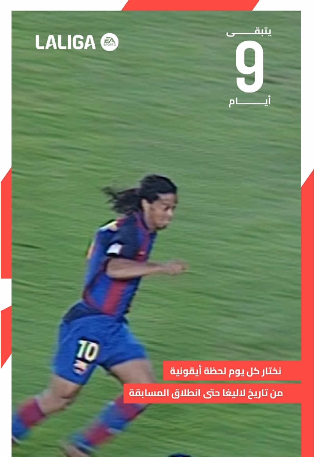 @لاليغا بالعربي - LALIGA ARAB