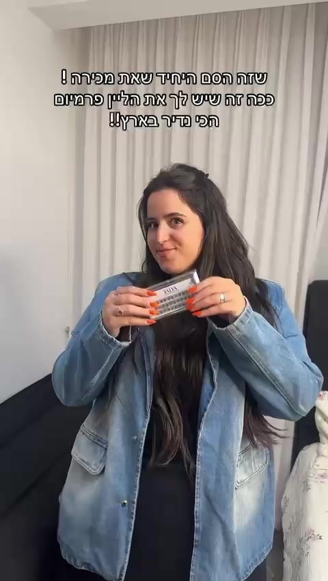 @טליה בכר| הדבקת ריסים