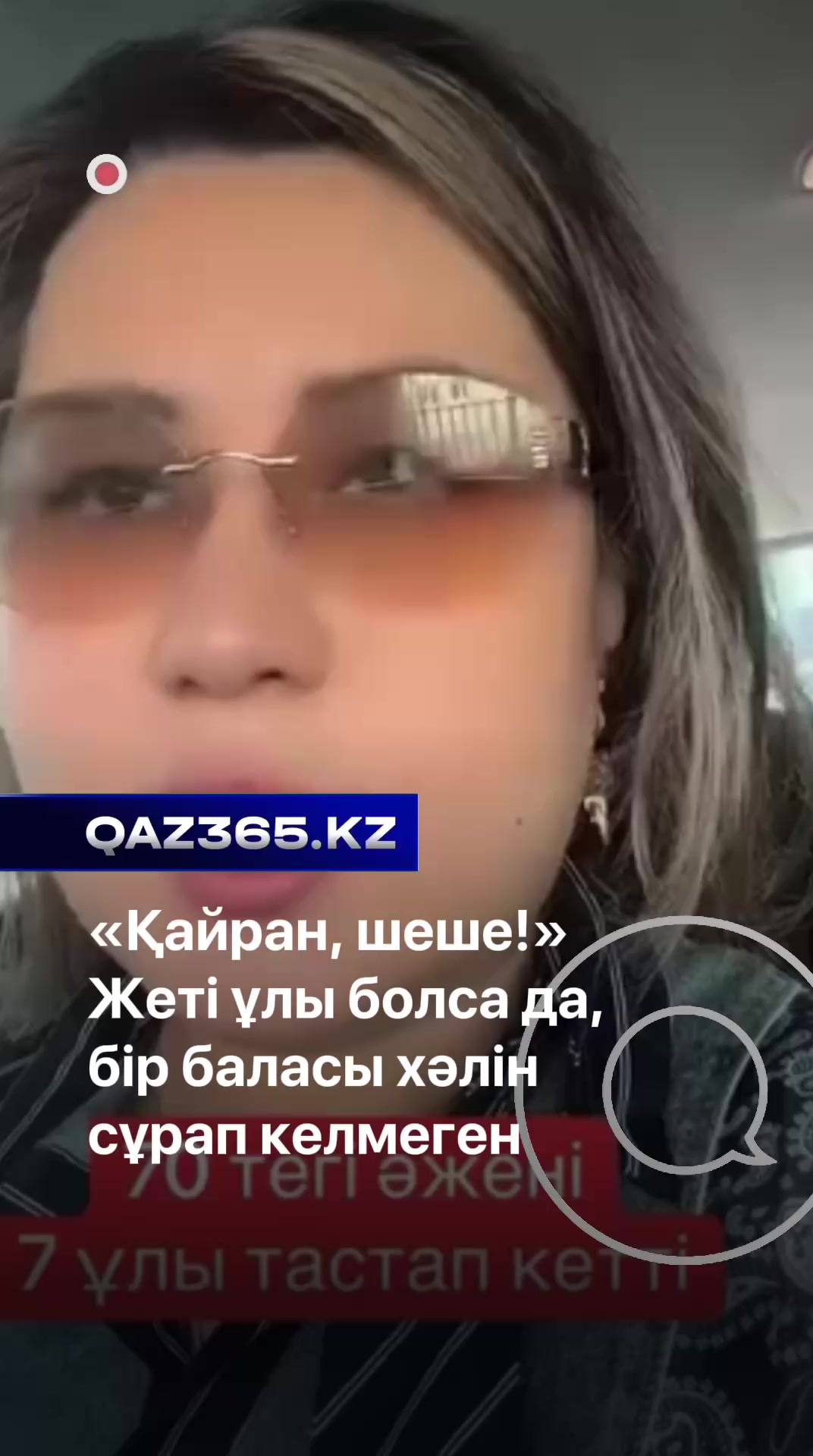 @Qaz365.kz | Новости Казахстана
