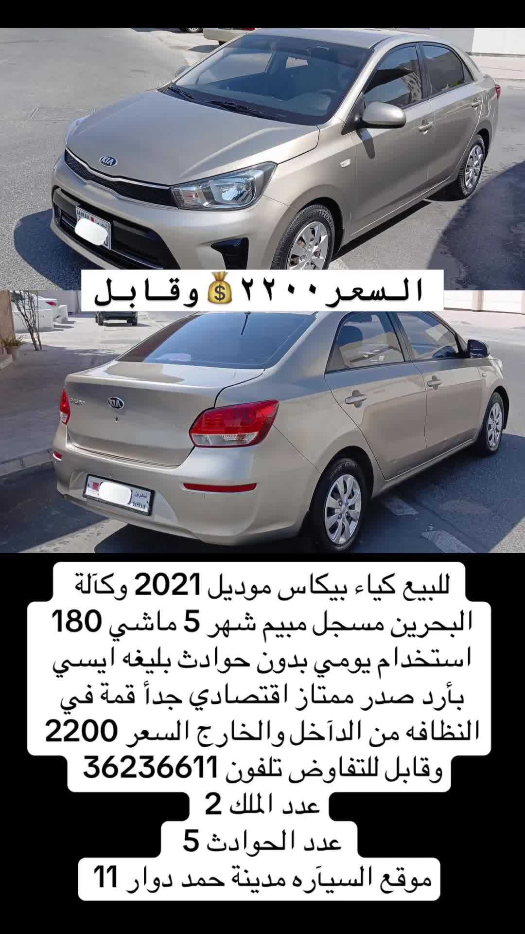 @سيارات البحرين 🇧🇭