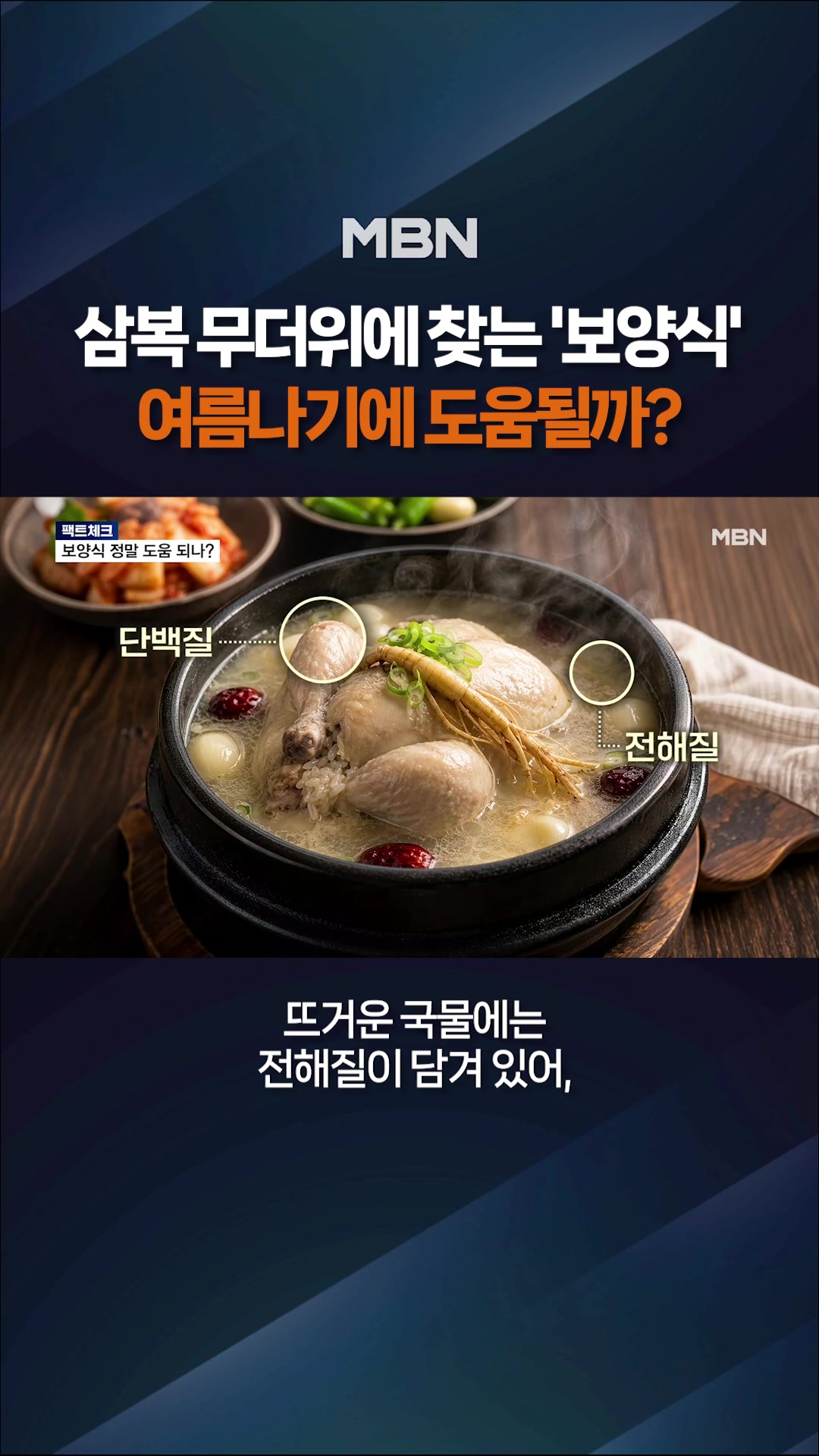@MBN NEWS