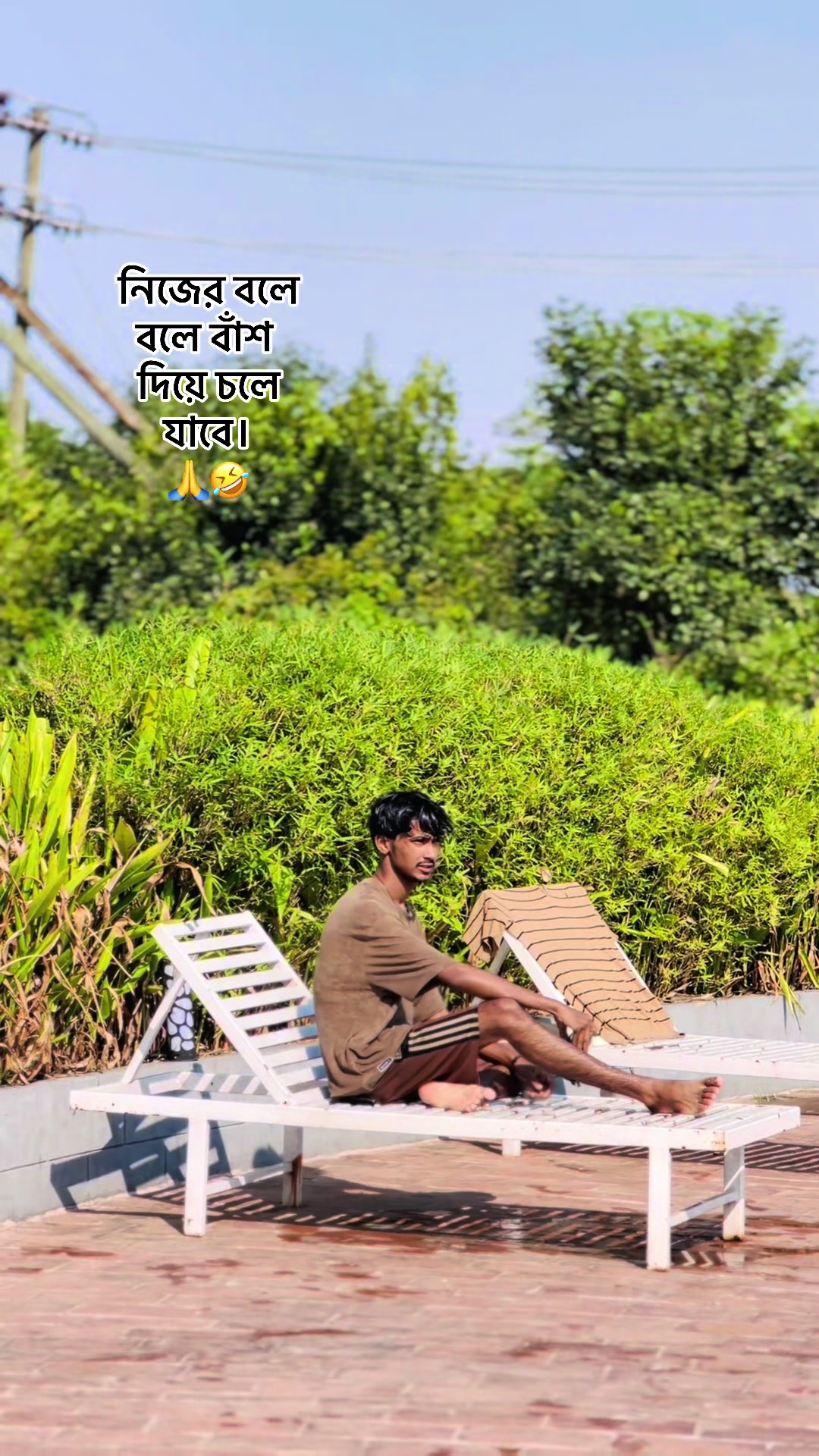 @বা দ শা 😎