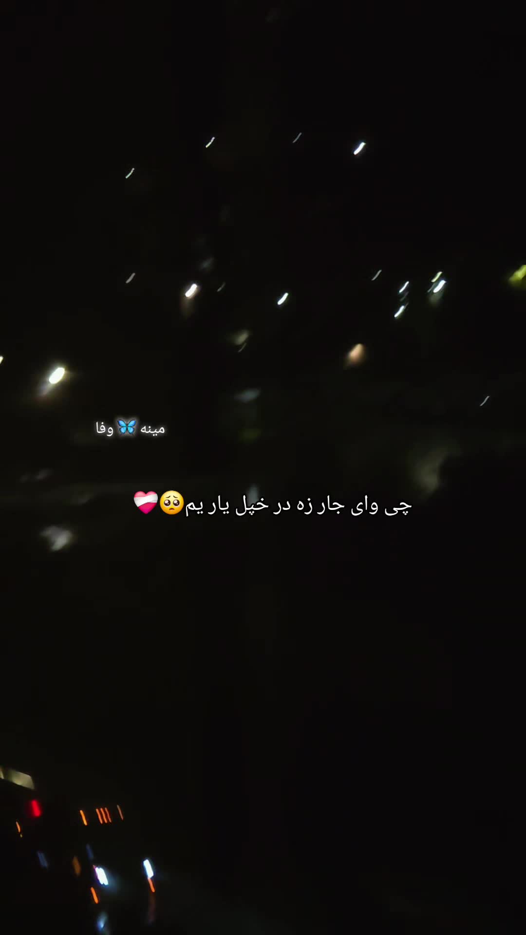 @🦋مینہ♥️وفا🦋