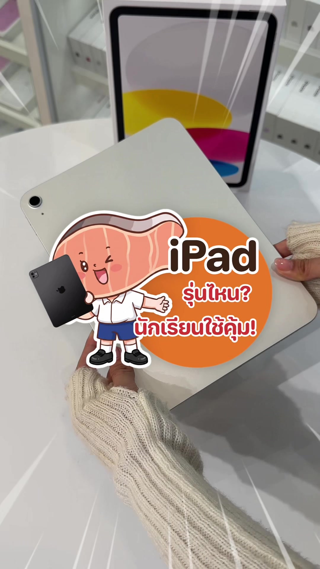 @แซลม่อนโฟนที่ผ่อนมือถือ