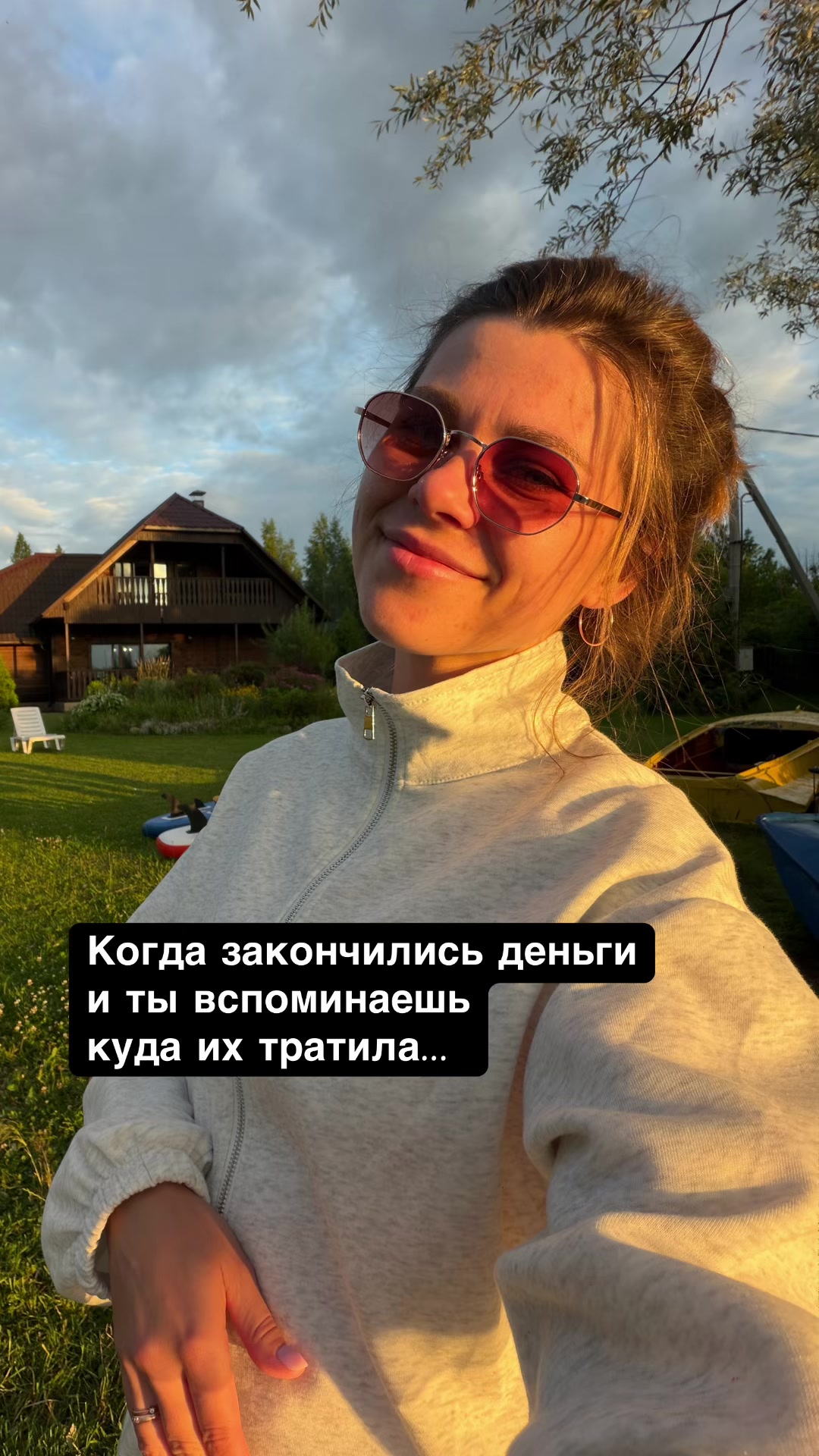 @Инна Плю́та