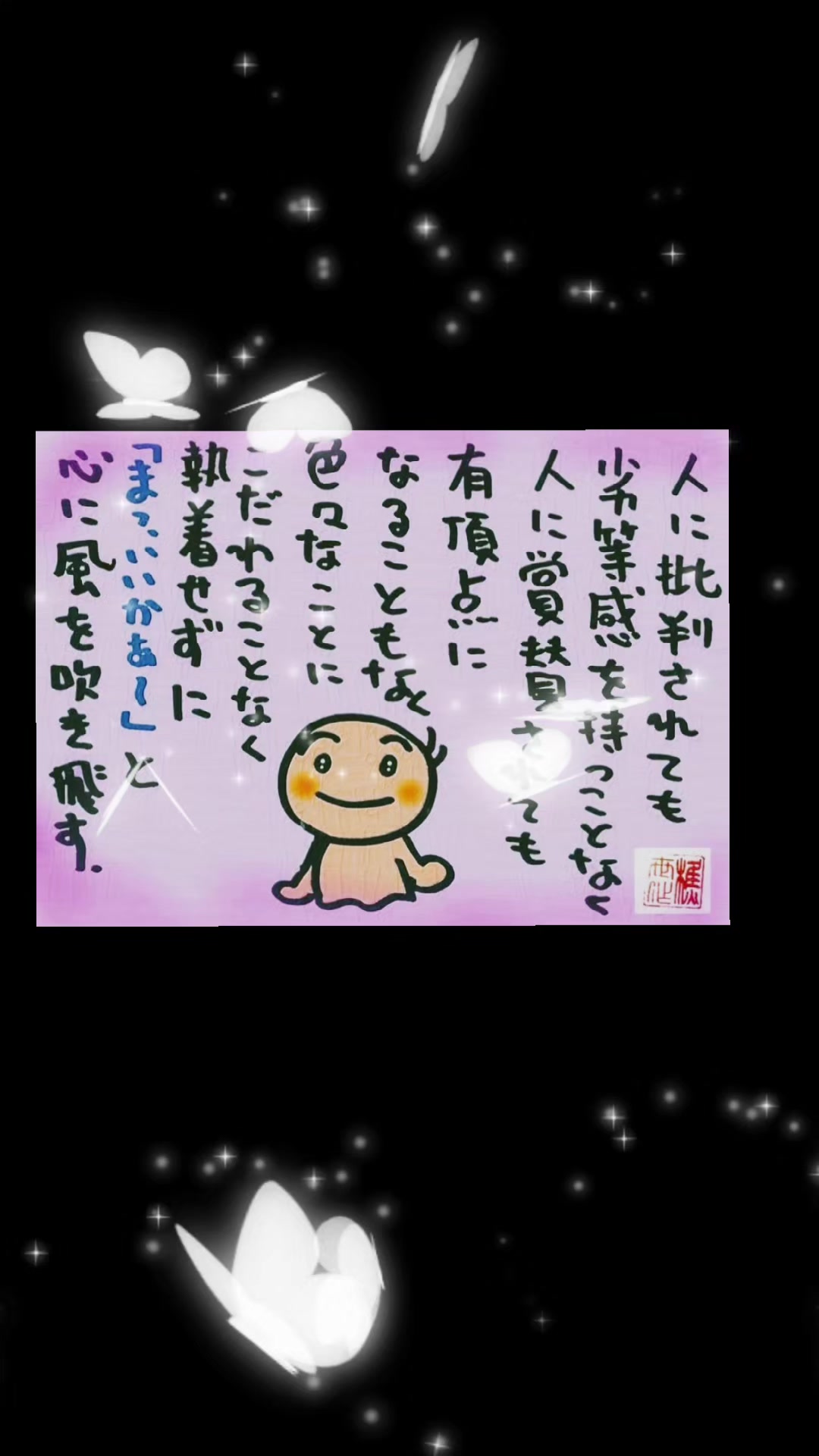 @Hide Mitu