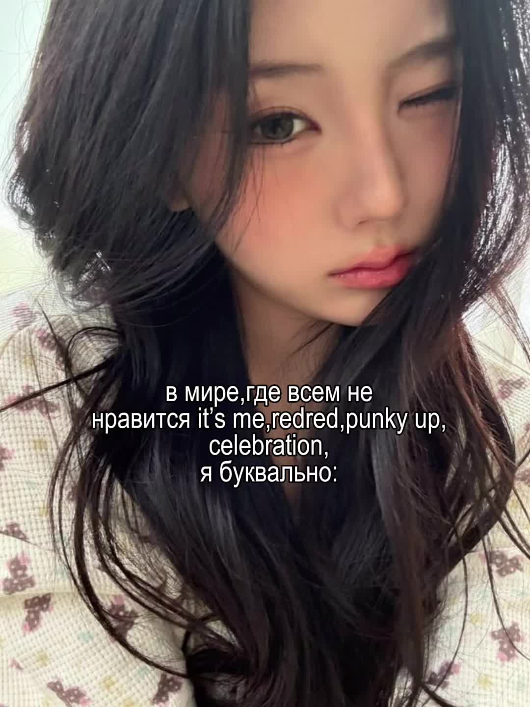 @пак вонхи #дочьсакуры