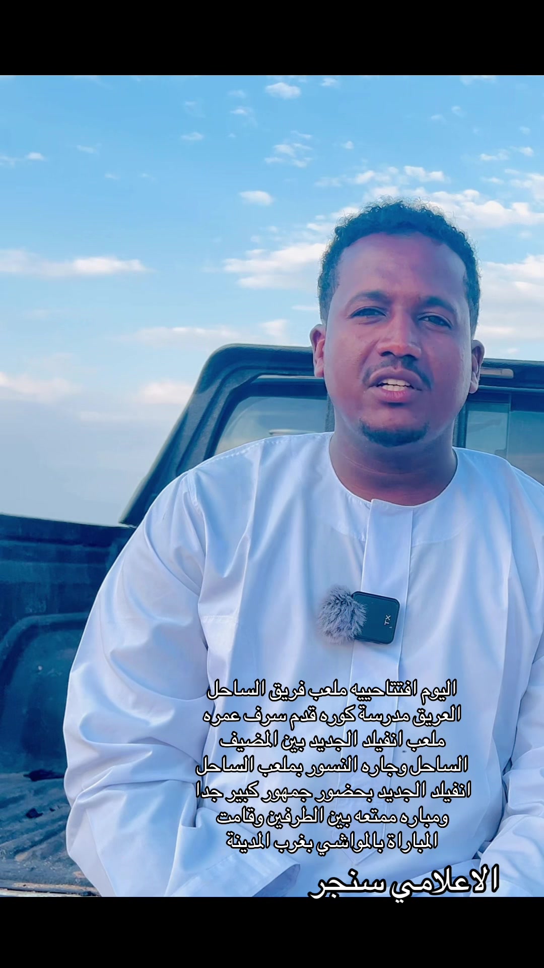 @سنجر الفخيم