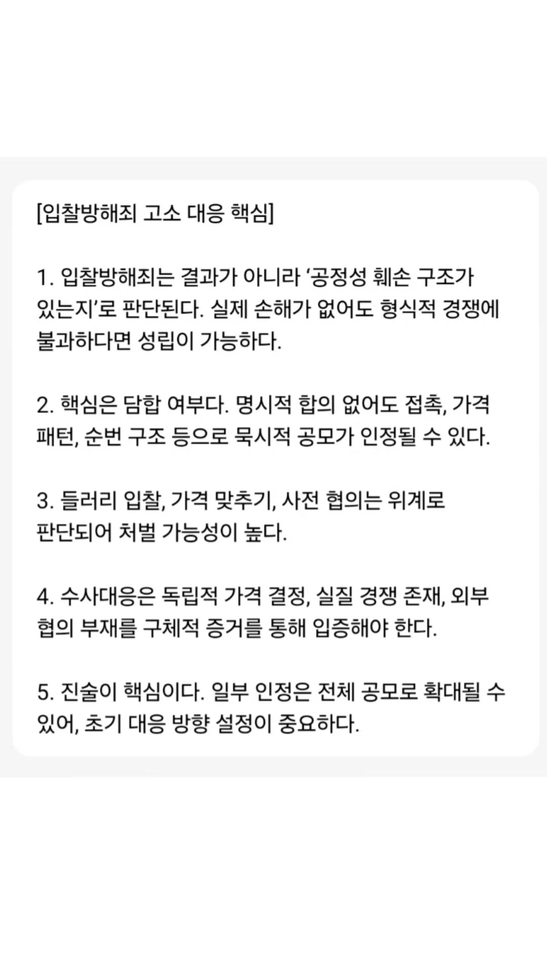 @강철우 변호사 | 경찰출신 • 형사전문