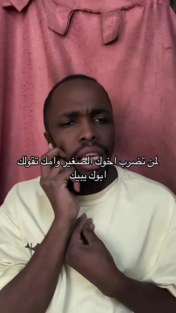 @ادم المشاغب😈🫵🏽