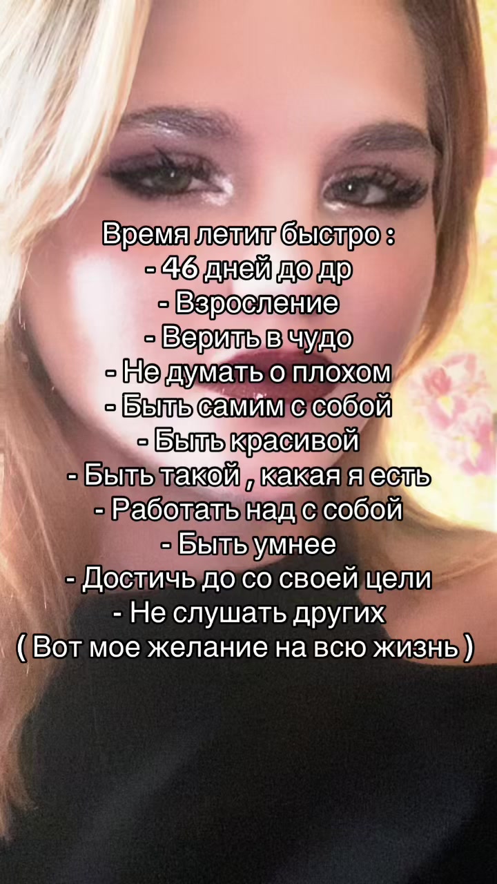@Тгк: Маня
