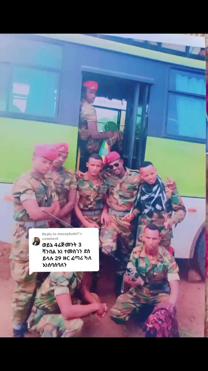 @Af ኮማንዶ 29ኛ አባይ ኮርስ
