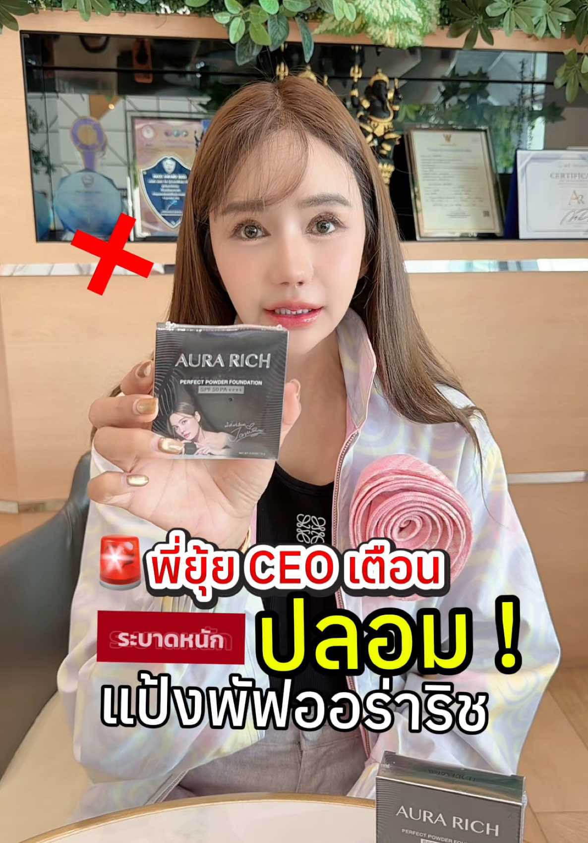 @พี่ยุ้ย (CEO AURA RICH)