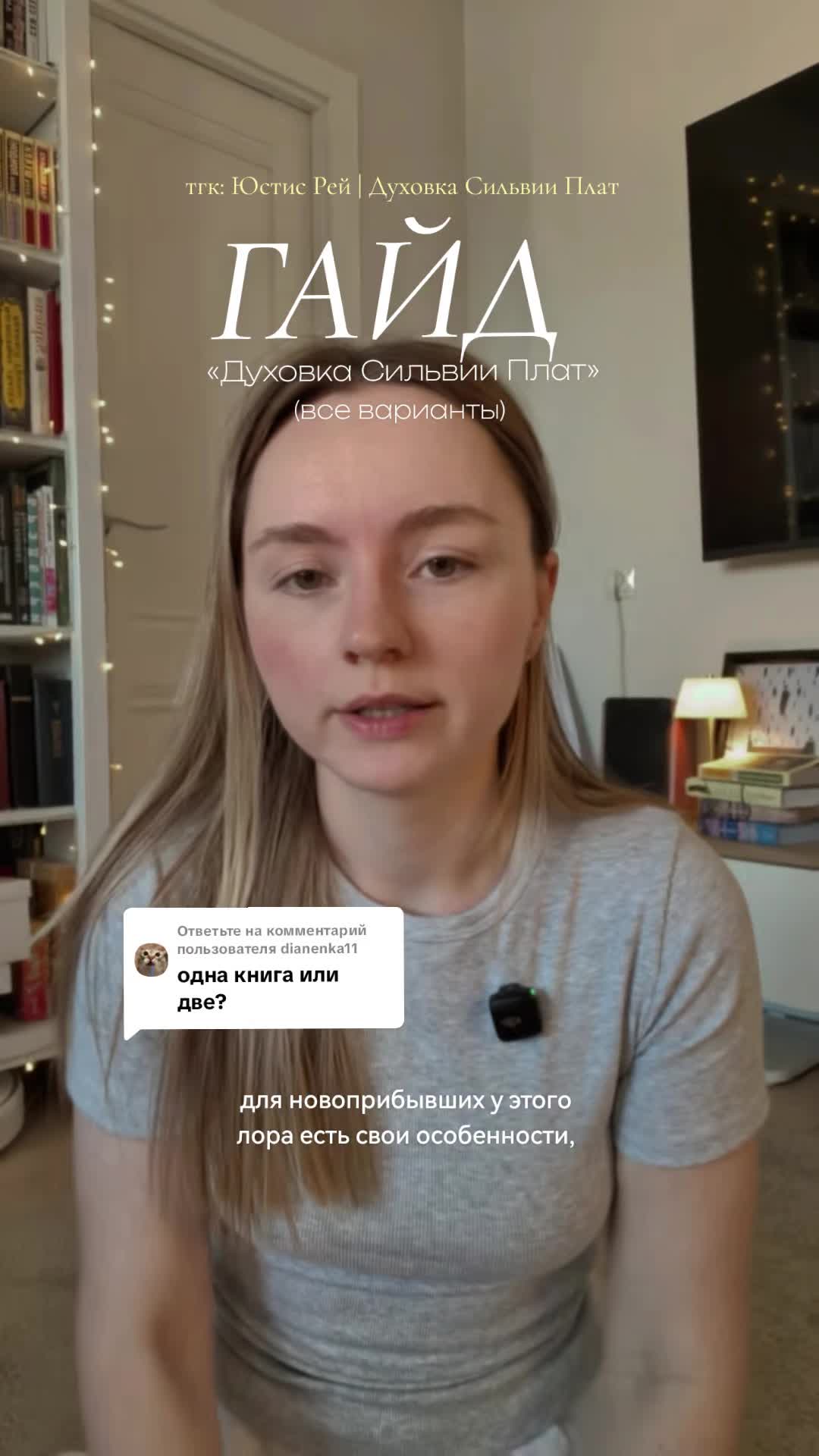 @Юстис Рей