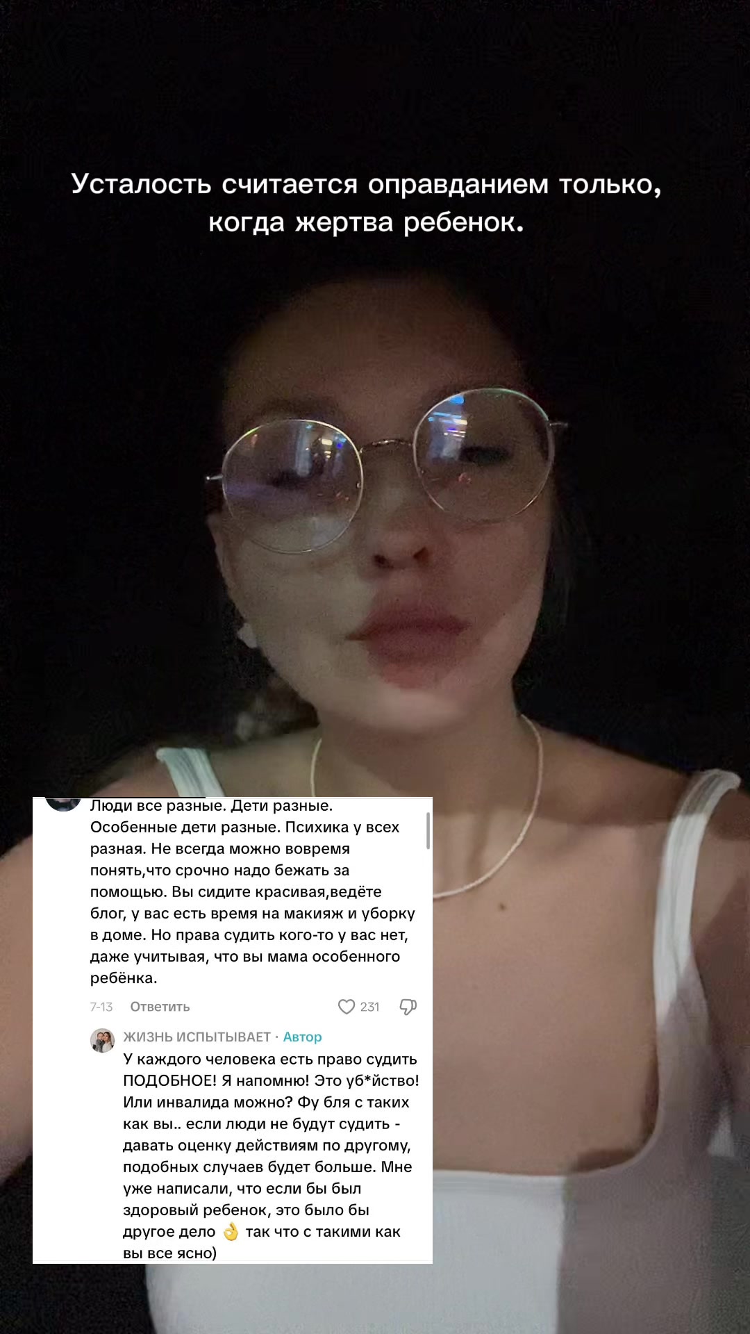 @ЖИЗНЬ ИСПЫТЫВАЕТ