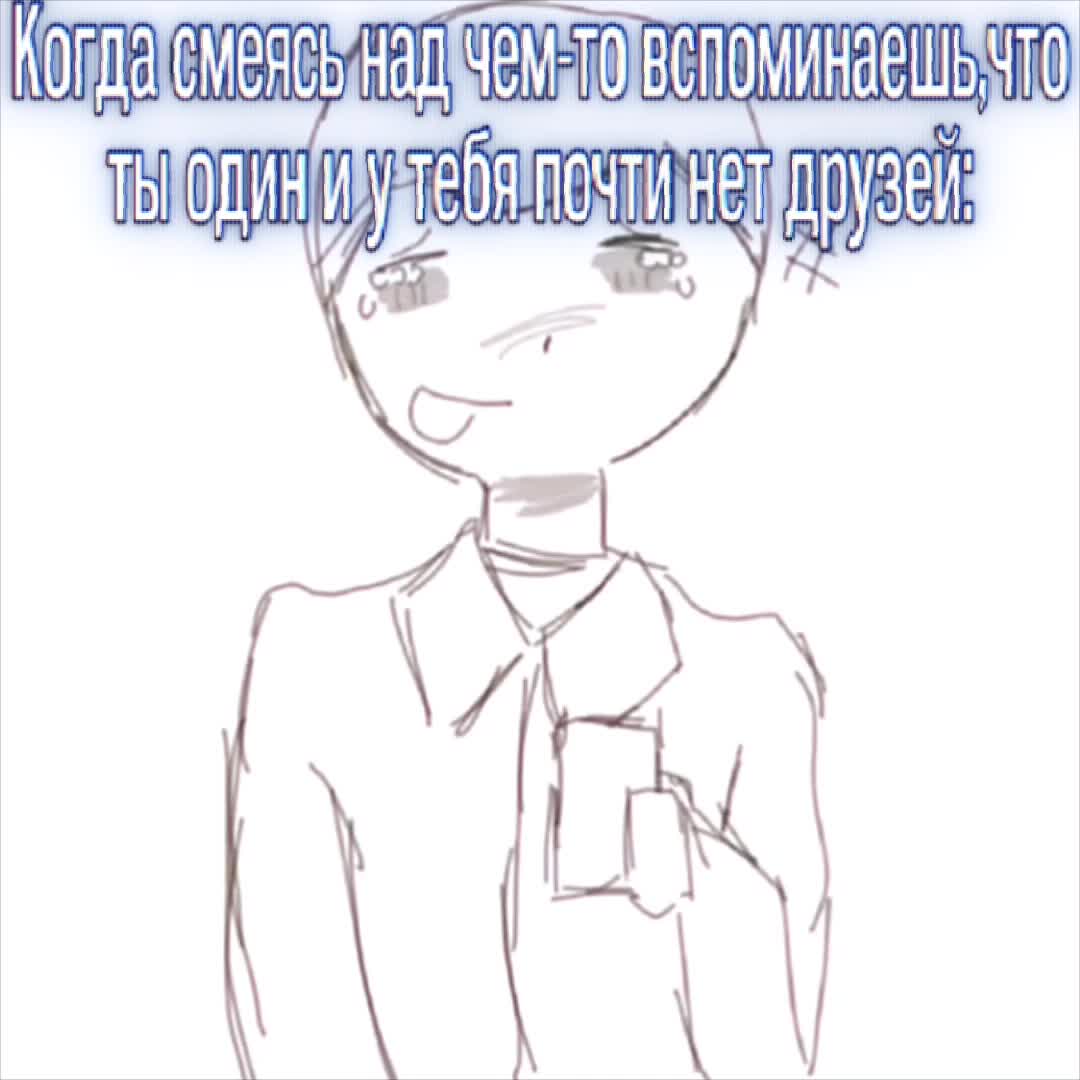 @Псих