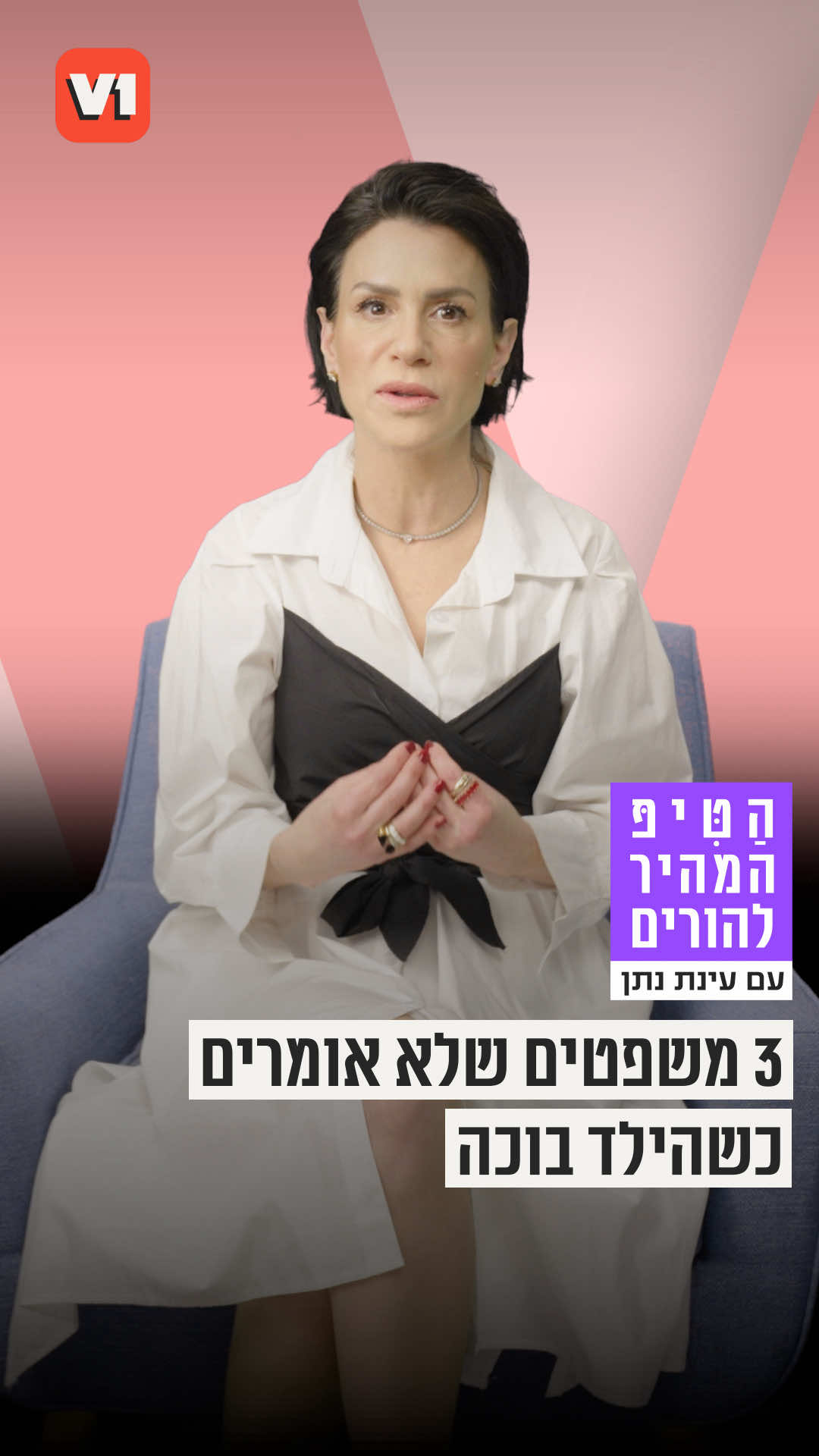 @V1 israel