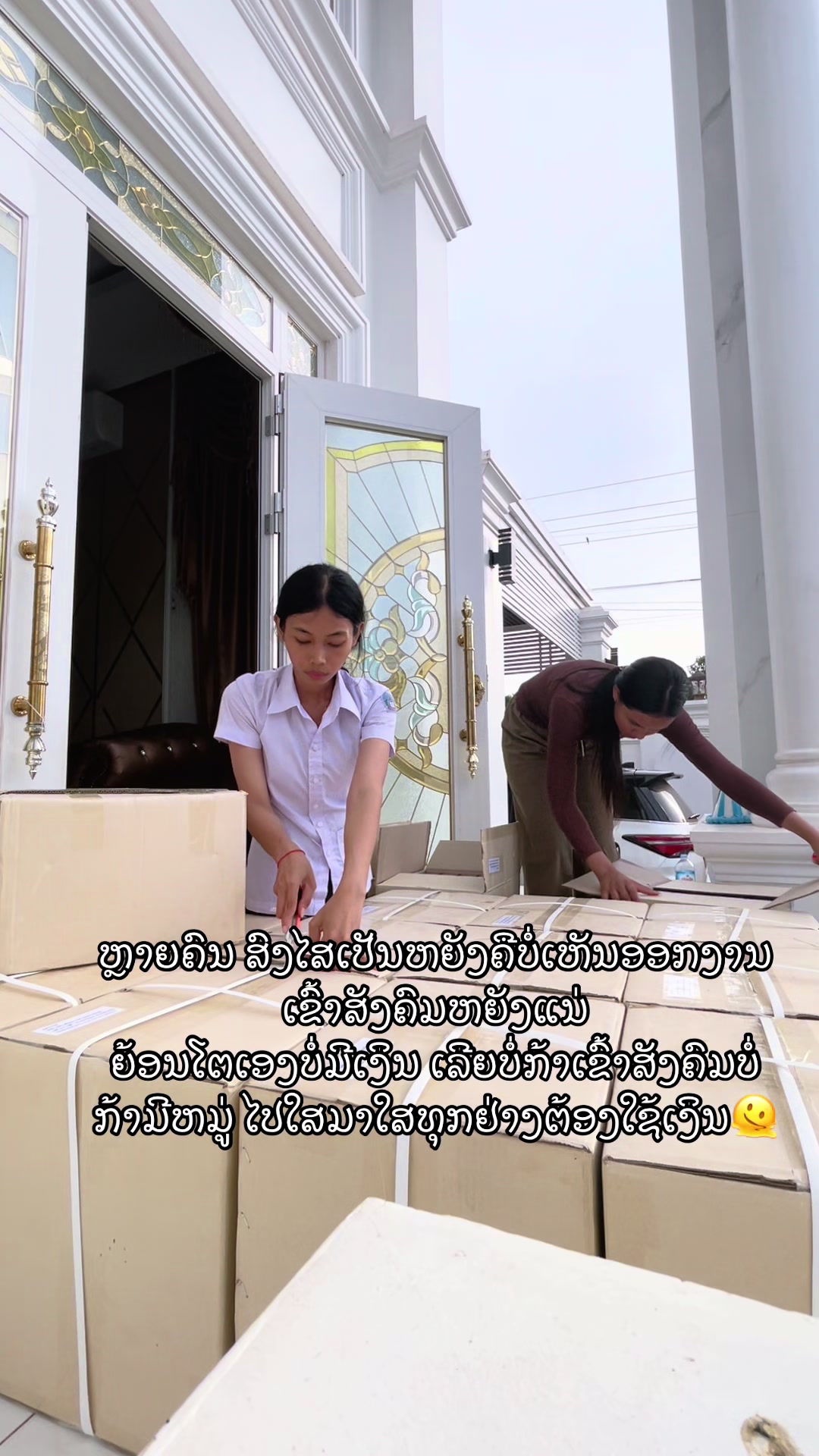 @ຕ່າຕ້າ😊
