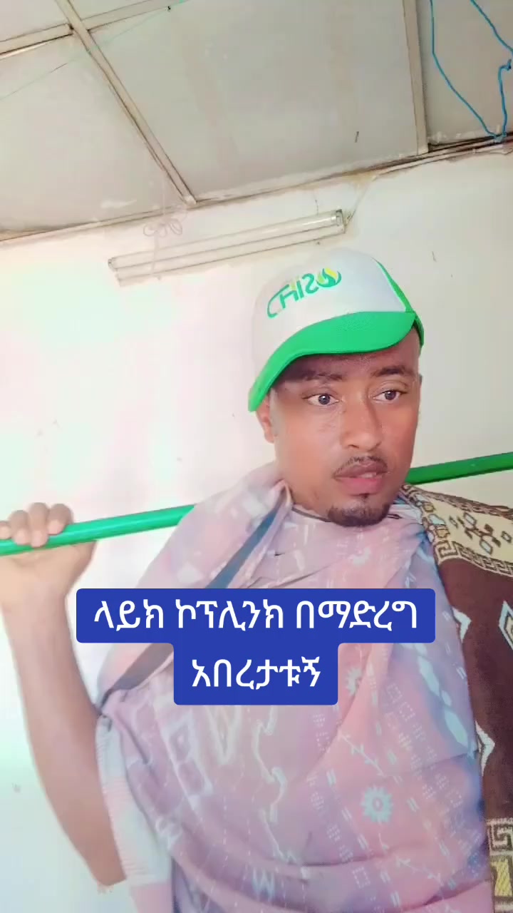 @በልጅግ