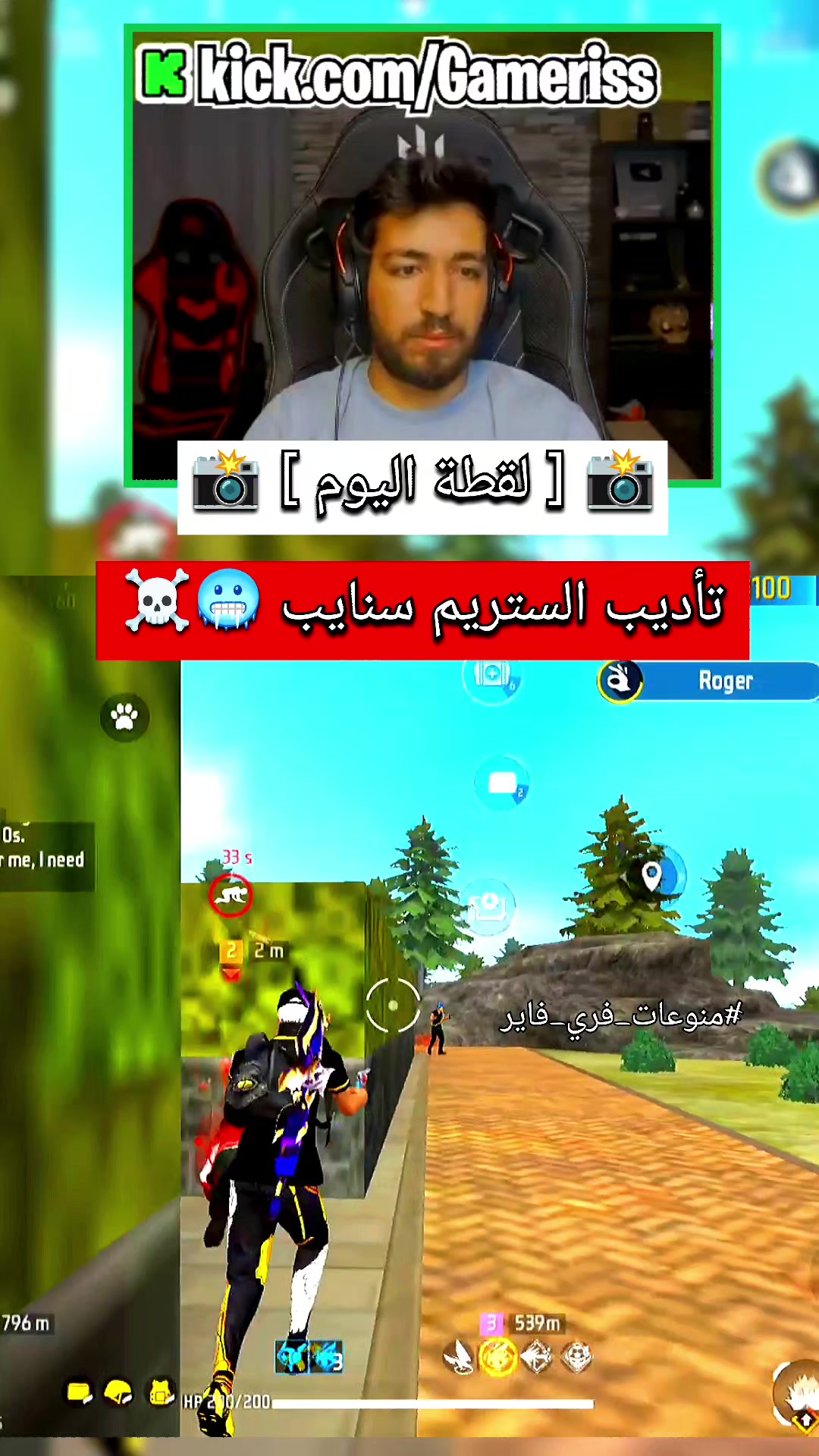 @منوعات فري فاير