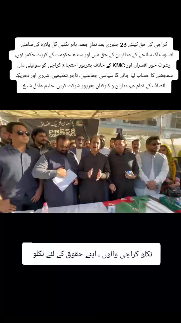 @Team Haleem Adil Sheikh PTi