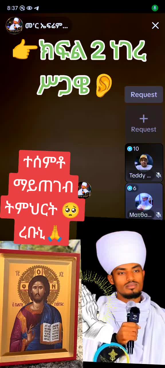 @✝️አነ ዘክርስቶስ።