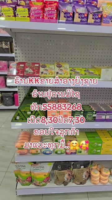 @ທຳດີ.ເມດຕາ.ຊື່ສັດ.