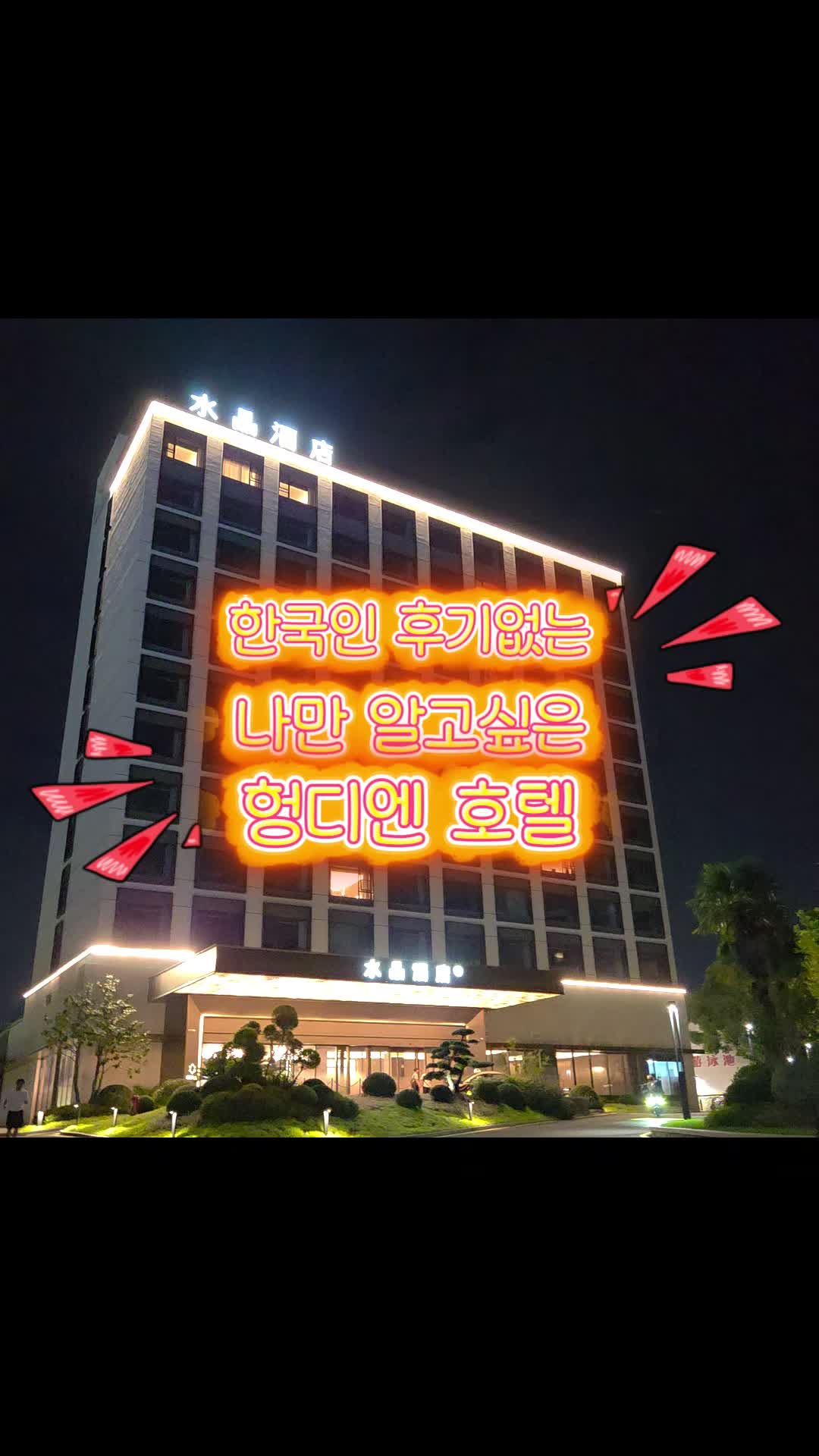 @I'm Mina