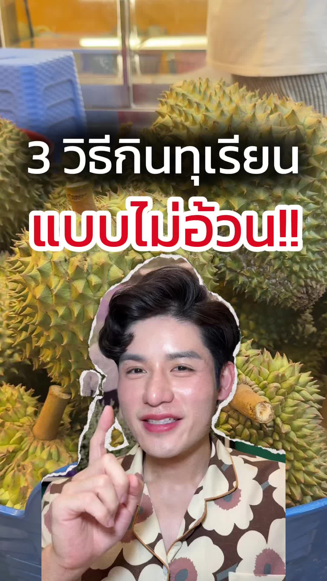 @หนูปอนด์ที่ชอบเลเซ่อร์